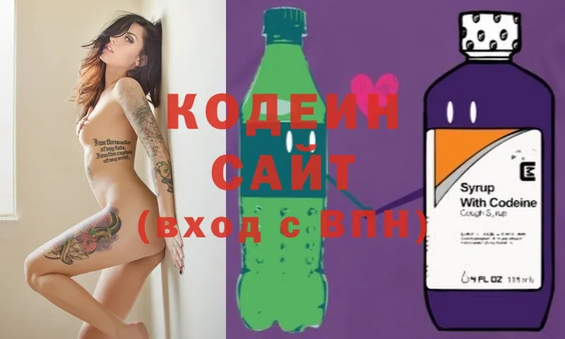 Codein Purple Drank  цена наркотик  Нижние Серги 